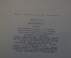 Книга "Белый пудель". А.И. Куприн. Рассказ, школьная библиотека. Детская Литература 1969 год. #K16