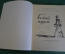 Книга "Белый пудель". А.И. Куприн. Рассказ, школьная библиотека. Детская Литература 1969 год. #K16