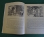 Книга "Белый пудель". А.И. Куприн. Рассказ, школьная библиотека. Детская Литература 1969 год. #K16