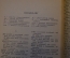 Книга "Принц и Нищий. The Prince and the Pauper". Марк Твен. На английском. Учпедгиз, 1954 год. #K16