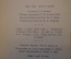 Книга "Принц и Нищий. The Prince and the Pauper". Марк Твен. На английском. Учпедгиз, 1954 год. #K16