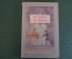 Книга "Принц и Нищий. The Prince and the Pauper". Марк Твен. На английском. Учпедгиз, 1954 год. #K16