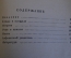 Книга "Почему так названы ?". Горбачевич, Хабло. Лениздат, 1960 год. #K16