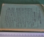 Книга "Юдифь. Опера в пяти актах А.Н. Серова". Тип. Стелловского. Санкт-Петербург, 1863 год. #K16