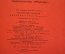 Альбом "Пионеры-Герои" (8 журналов). Худ. Юдин. Издательство Малыш, Выпуск 1, 1979 год. #K16