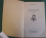 Книга "Доктор Окс". Жюль Верн. Рис. Высоцкого. Гос.Изд. Детской Литературы, 1953 год. #K16