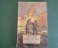 Книга "Доктор Окс". Жюль Верн. Рис. Высоцкого. Гос.Изд. Детской Литературы, 1953 год. #K16