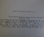 Книга "Художник Петров". Г. Гор и В. Петров. ДетЛит, Ленинград, 1955 год. #K16