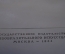Альбом рисунков "Шишкин". Гос. Изд. Изобразительного Искусства, 1954 год. #K15