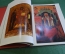 Книга "Палех, Palekh". Искусство древней традиции. Советский художник, Москва, 1984 год. (2) #K15