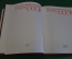 Книга "Иллюстрированная история СССР". Суперобложка. Издательство Мысль, 1975 год. #K15