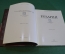 Книга, альбом "Розарий главного ботанического сада Академии Наук СССР". Изд. Колос, 1978 год. #K15