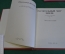 Книга, книги "Растительный мир Земли" (2 тома). Издательство Мир, 1982 год. #K15