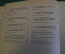 Книга "Лекарственные растения СССР и их применение". А.Д. Турова. Изд. Медицина, 1974 год. #K15