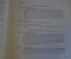 Книга "История русского искусства". Виктор Никольский. 305 иллюстраций. Издание Сытина, 1915 г. #K15