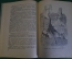 Книга "Путешествия Гулливера". Джонатан Свифт. Пересказ Т. Габбе. ДетЛит, 1948 год. #K15