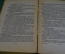 Книга "Сын полка". Валентин Катаев. Повесть. Гос.Изд. Детской литературы 1945 год. #K15