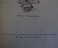 Книга "Сын полка". Валентин Катаев. Повесть. Гос.Изд. Детской литературы 1945 год. #K15