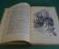 Книга "Сын полка". Валентин Катаев. Повесть. Гос.Изд. Детской литературы 1945 год. #K15