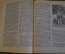 Книга "Великое противостояние". Лев Кассиль. Повесть. ДетЛит, 1948 год. #K15