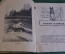 Книга "Мой Акбар". Л. Острецова. Детгиз, 1962 год. #K15