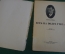 Книга, книжка "Есть на Волге утес". Лев Кассиль. Изд-во Детской Литературы, 1941 год. #K15