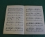 Книга "Экспромт, Франц Шуберт. Шествие гномов, Эдвард Григ". Музгиз, 1953 год. #K15