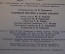 Книга, книжка детская. Фильм-сказка "Разрешите погулять с Вашей собакой", 1990 год. #K15