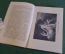 Книга "Александр Иванов". А. Зотов. Изд. Искусство, 1945 год. #K15