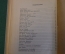 Книга "Карта рассказывает". Н.Константинов. Суперобложка. Рис. Лапшина. ОГИЗ, 1934 год. #K15