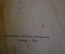 Книга "Жена Пушкина". В.В. Вересаев. Журнально газетное объединение Москва, 1935 год. #K15