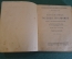 Книга, Справочник Пятизначные таблицы логарифмов. Пржевальский. Гос. издательство. 1928 год. #K15