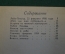 Книга "И лед, и пламень. Владислав Третьяк". Хоккей. Советский воин, 1985 год. #K15