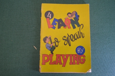 Книга "Разговаривать, играя. To speak by playing". Обучение английскому. Београд, 1959 год. #K15