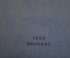 Книга "Разговаривать, играя. To speak by playing". Обучение английскому. Београд, 1959 год. #K15