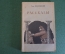 Книга "Рассказы". Глеб Успенский. ГИХЛ, 1949 год. #K15