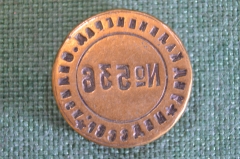 Печать плашка. МВД. УВД Калининградского Облисполкома. Номерная. Латунь. СССР.