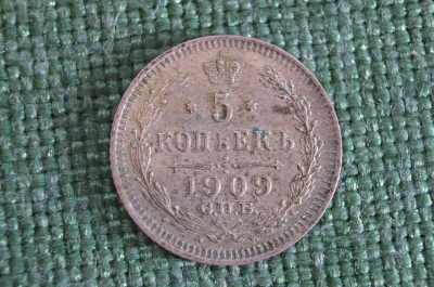 Монета 5 копеек 1909 года. Серебро. Царская Россия. UNC