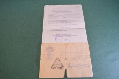 Документ приказ о награждении часами и справка УИТЛ НКВД МВД. Бамлаг. СССР. 1947 и 1964 год.