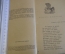 Книга "Конек Горбунок". Ершов. Рисунки Васнецова. СССР. 1946 год.