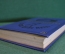 Книга "Первое дело Мегрэ". Жорж Симеон. Библиотека приключений, Москва, 1968 год.