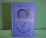 Книга "Первое дело Мегрэ". Жорж Симеон. Библиотека приключений, Москва, 1968 год.