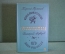 Книга "Конец осиного гнезда. Это было под Ровно". Брянцев, Медведев. Библ. приключений Москва 1968 г