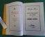 Книга "Первые люди на луне. Пища богов". Герберт Уэллс. Библиотека приключений, Москва, 1968 год.