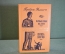 Книга "Первые люди на луне. Пища богов". Герберт Уэллс. Библиотека приключений, Москва, 1968 год.