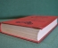 Книга "Ответная операция. В погоне за призраком". Ардаматский, Томан. Библ. приключений, 1968 год.