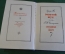 Книга "Золотой жук. Странные шаги". Эдгар По, Честертон. Библ. приключений, Москва, 1967 год.