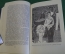 Книга "Золотой жук. Странные шаги". Эдгар По, Честертон. Библ. приключений, Москва, 1967 год.