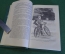 Книга "Зеленый луч. Буря". Соболев, Воеводин, Рысс. Библиотека приключений, Москва, 1967 год.