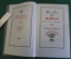 Книга "Жангада. Кораблекрушение Джонатана". Жюль Верн. Библиотека приключений, Москва, 1967 год.